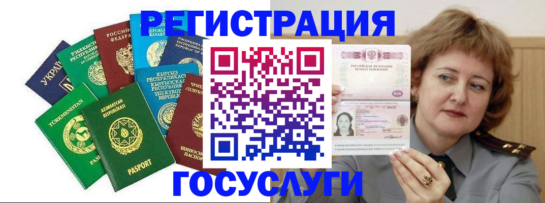 прописка штамп в Пролетарске