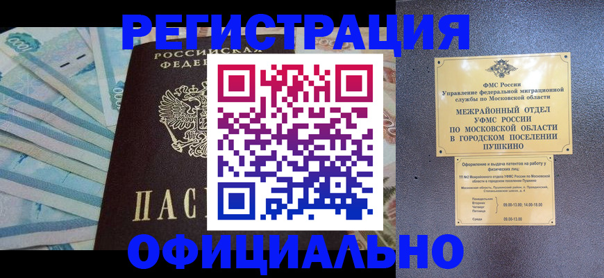 найти адрес прописки в Пролетарске
