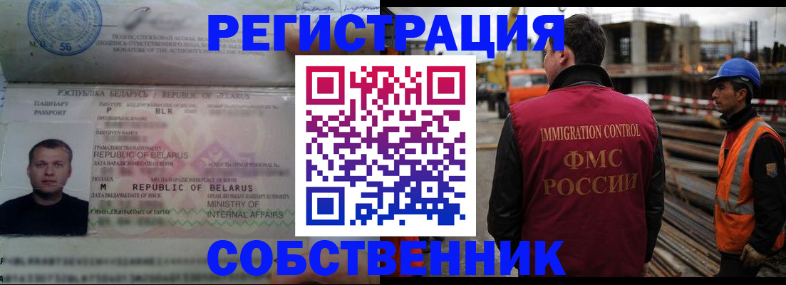 временная регистрация законно в Пролетарске